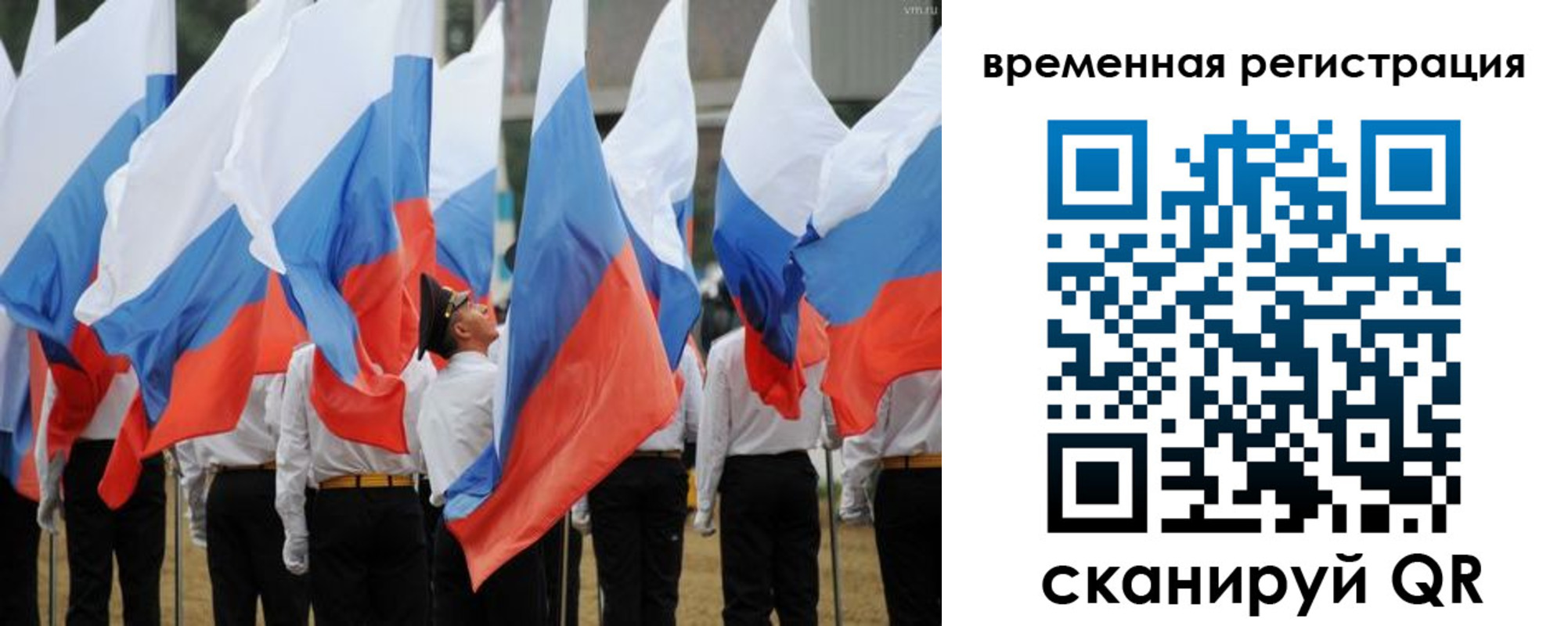 прописка штамп в Заозёрске