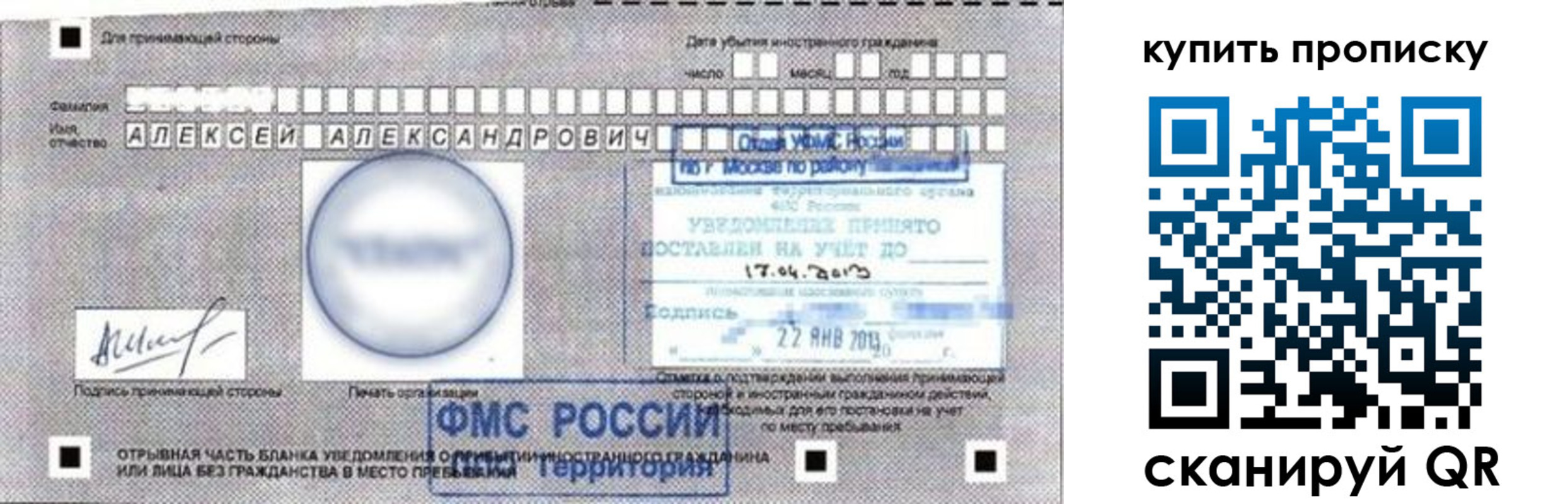 регистрация для школы в Заозёрске