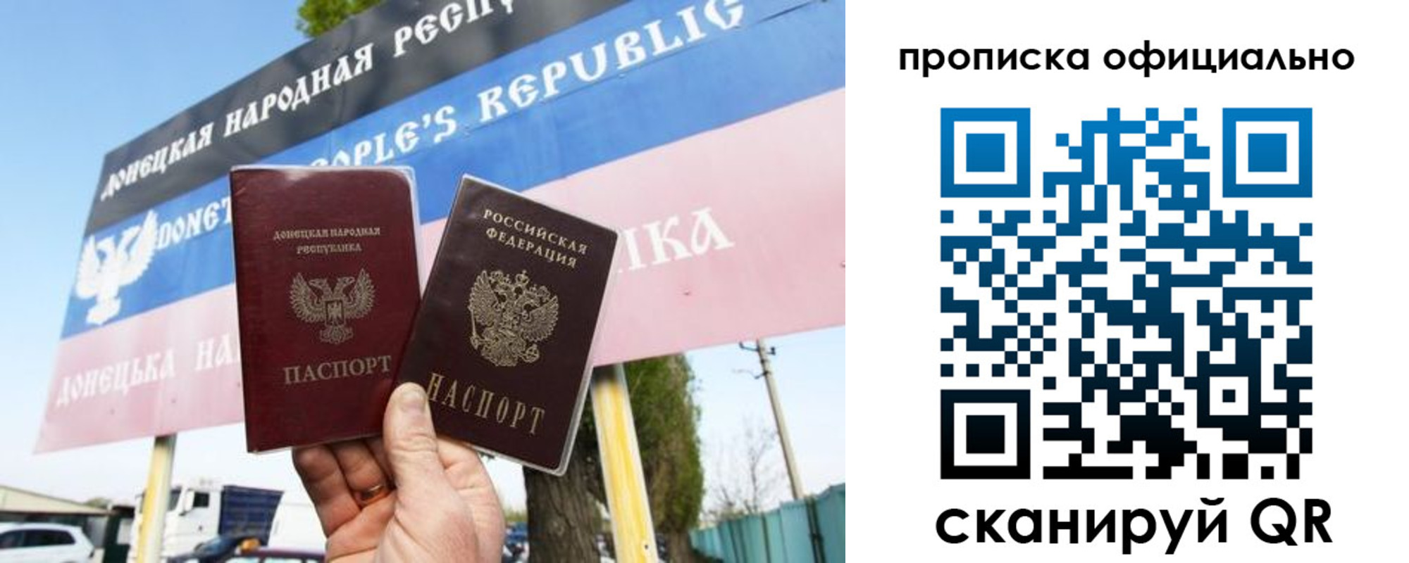 прописка в Заозёрске