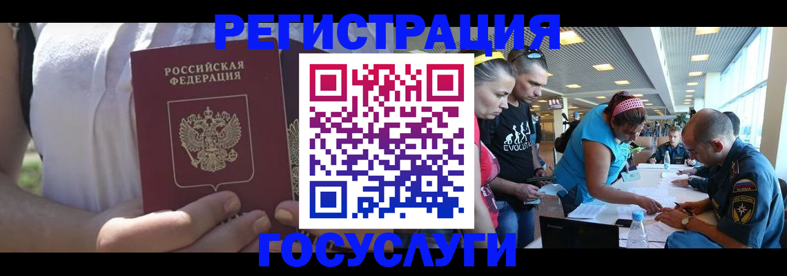 прописка для детского сада в Заозёрске