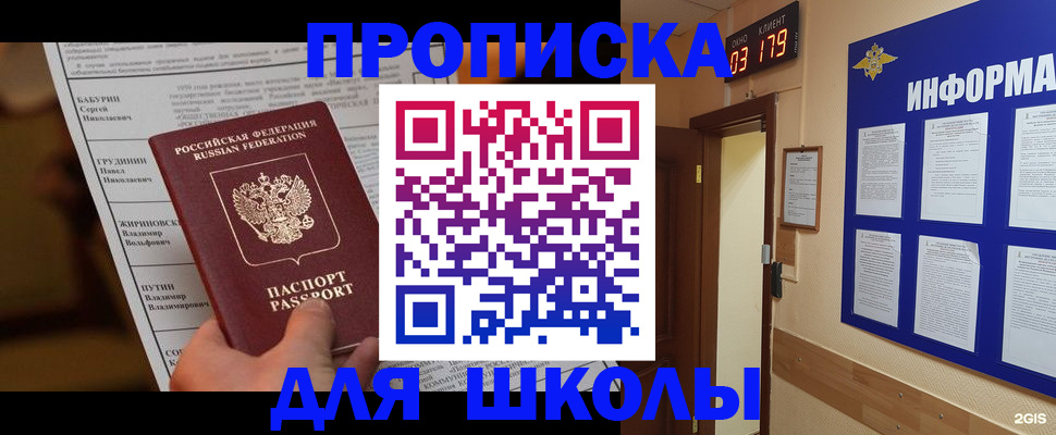 подбор жилья для регистрации по РВП в Заозёрске