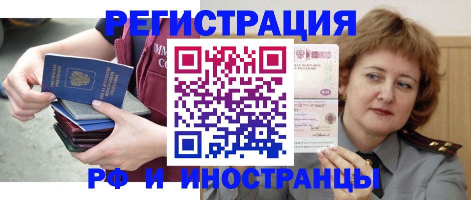 прописка в квартире в Заозёрске