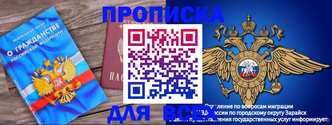 форма № 3 в Заозёрске