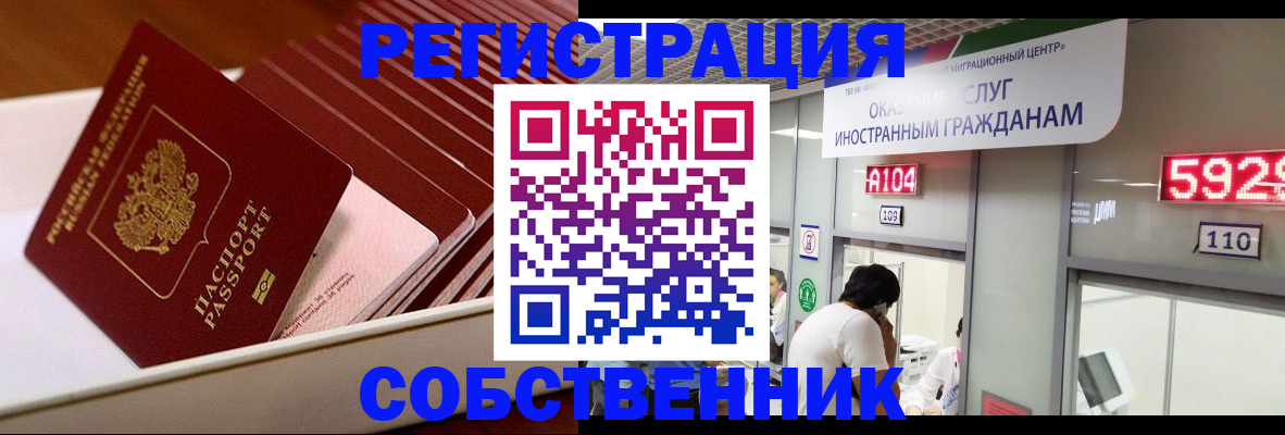 временная регистрация госуслуги в Заозёрске