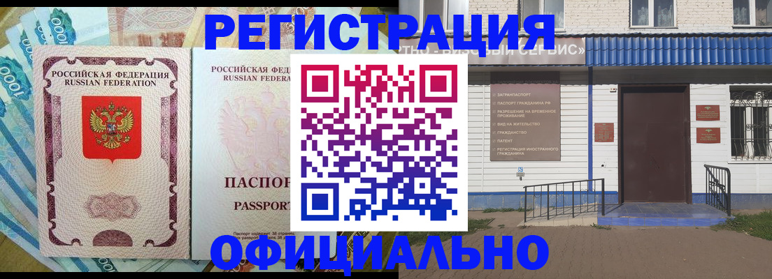 временная регистрация гарантия в Заозёрске